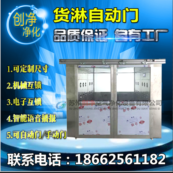不銹鋼單人單吹雙人雙吹風(fēng)淋室風(fēng)淋房風(fēng)淋通道風(fēng)淋門(mén)風(fēng)淋控制